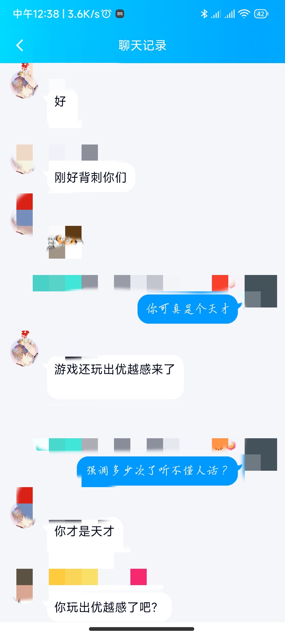 42某位大爷挂一下吧|我的勇者 - 第3张