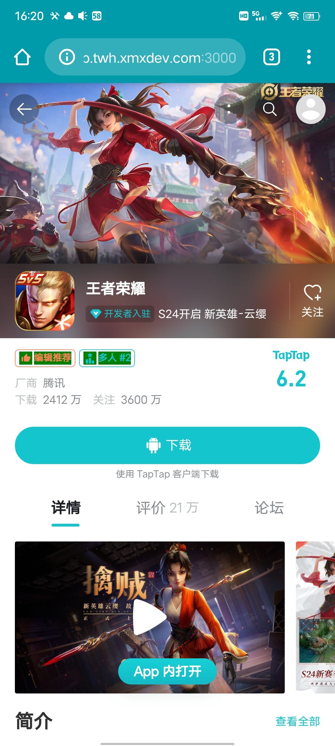 TapTap
