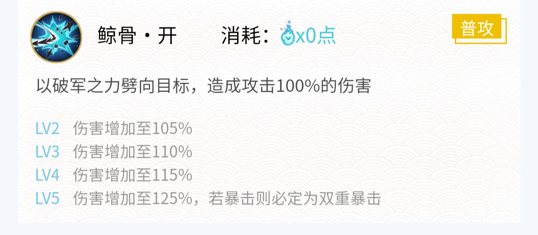 浅谈SR式神久次良和SR式神蟹姬|阴阳师 - 第3张