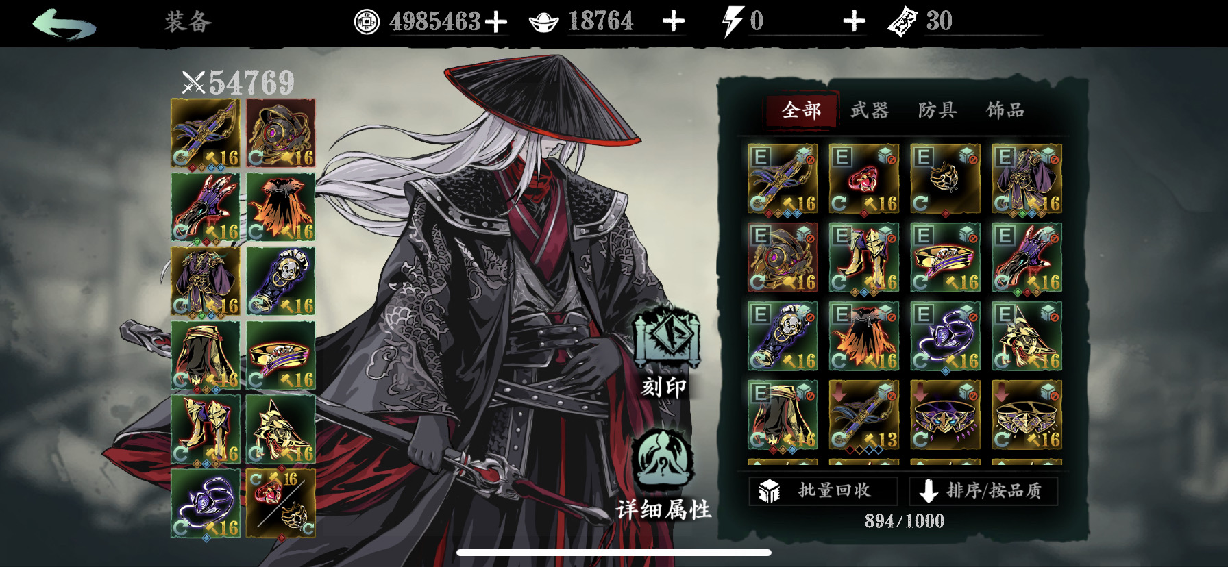 转职了,求个无锋短链,谢谢! - 影之刃3综合 | taptap 影之刃3社区