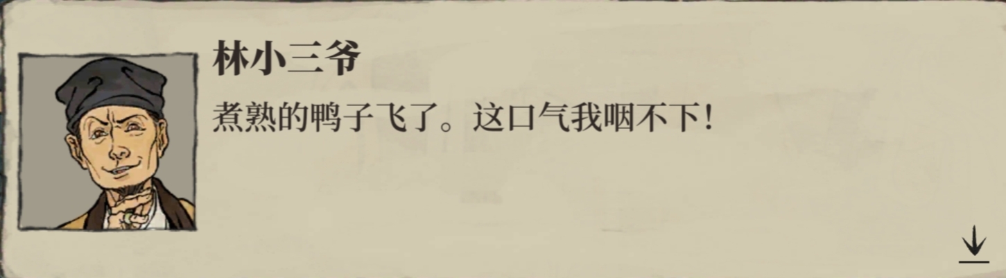 松江府探險第一章 長相思【劇情】|江南百景圖 - 第16張