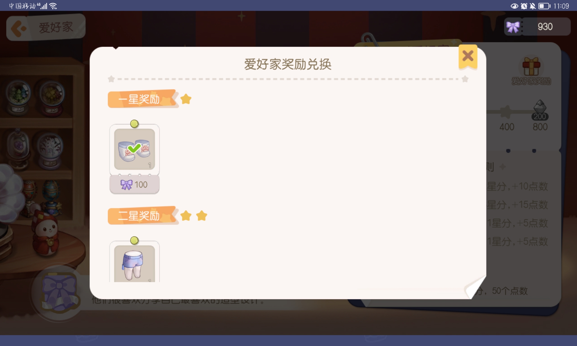 几个你必须知道的小技巧 ( 0.1)|奥比岛:梦想国度 - 第10张
