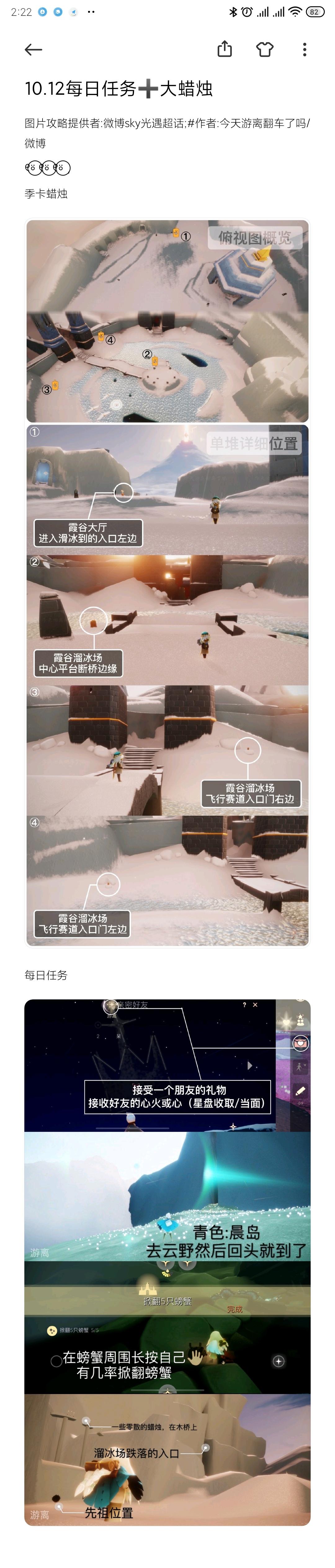 10.12每日任务➕大蜡烛截图