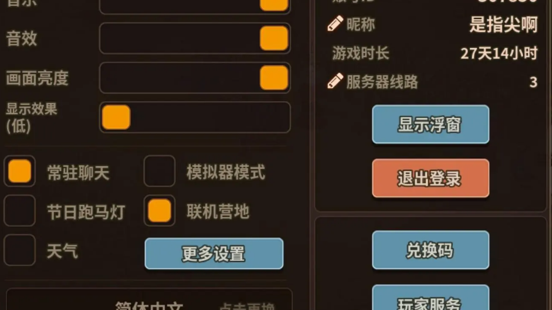 肝帝交流所：玄不一定能救非，肝定可生万物