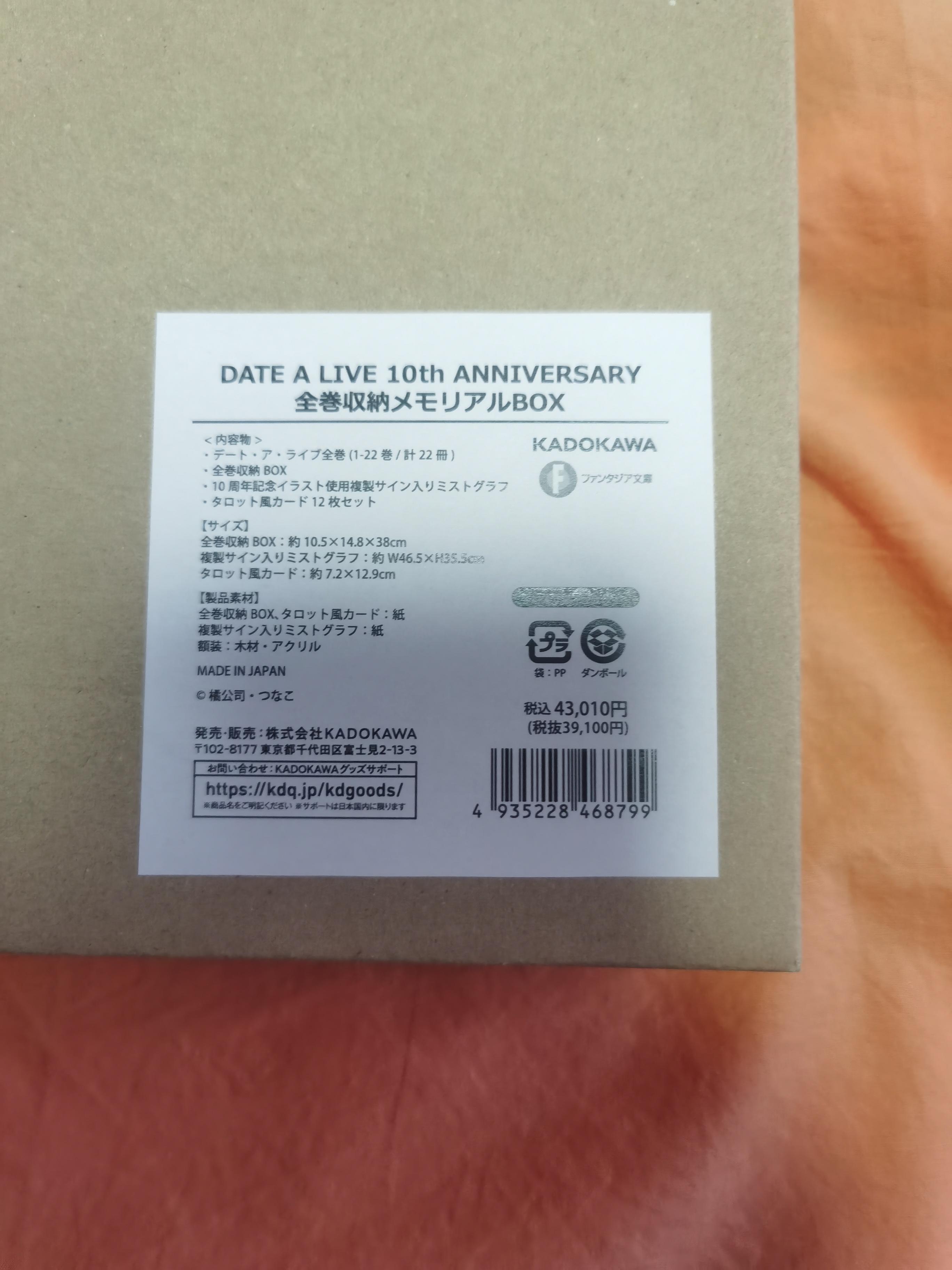 10周年纪念周边一套（含亚克力相框）
