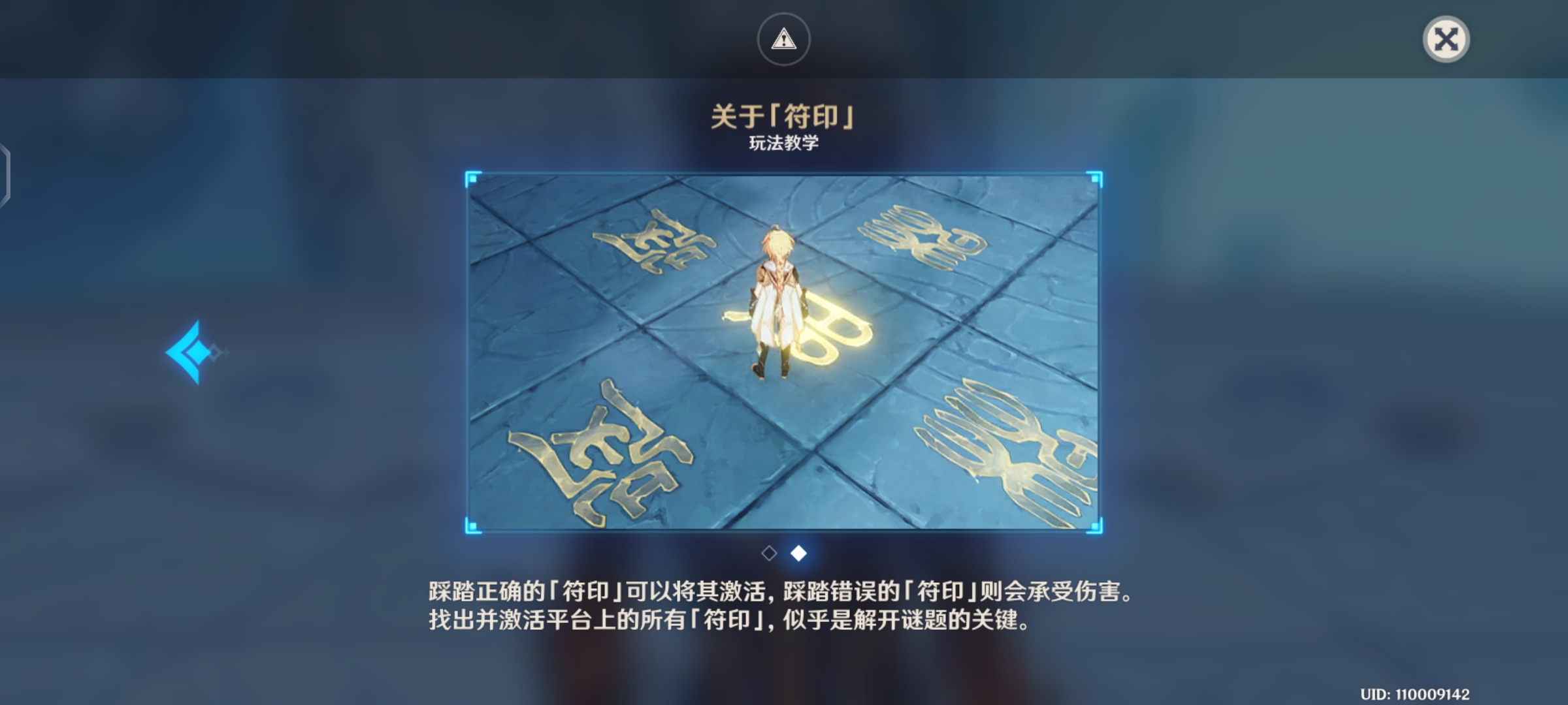 【V2.7攻略】#危途疑踪#魔神任务间章“危途疑踪”中的秘境探索：鹤径折旋之所、机符遁藏之城、迷错幻渺之境|原神 - 第17张