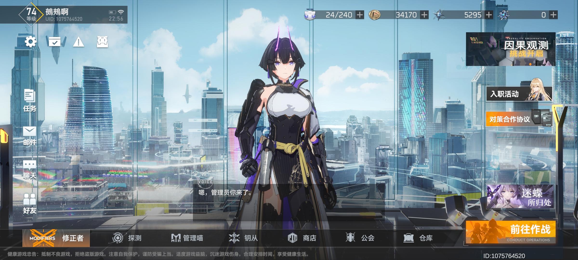 深空之眼（萌新开荒建议）