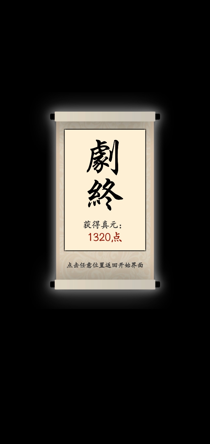 令狐沖模式，簡單通關方式|大俠式人生2：開放江湖 - 第7張