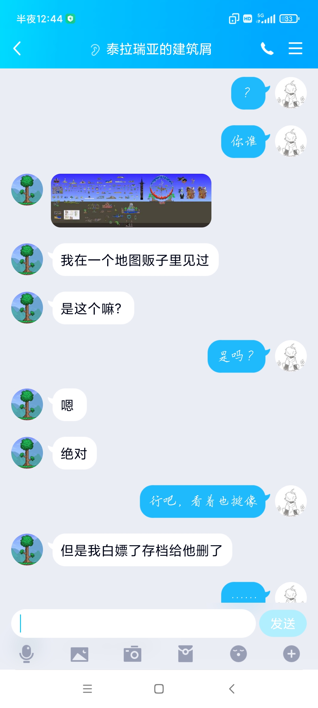 最怕的就是存档贩子换了挂机房的牌子打广告|泰拉瑞亚 - 第12张