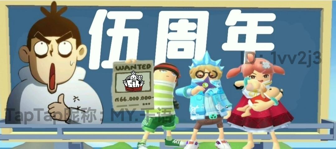 【肠岛伍周年】：阿七来了