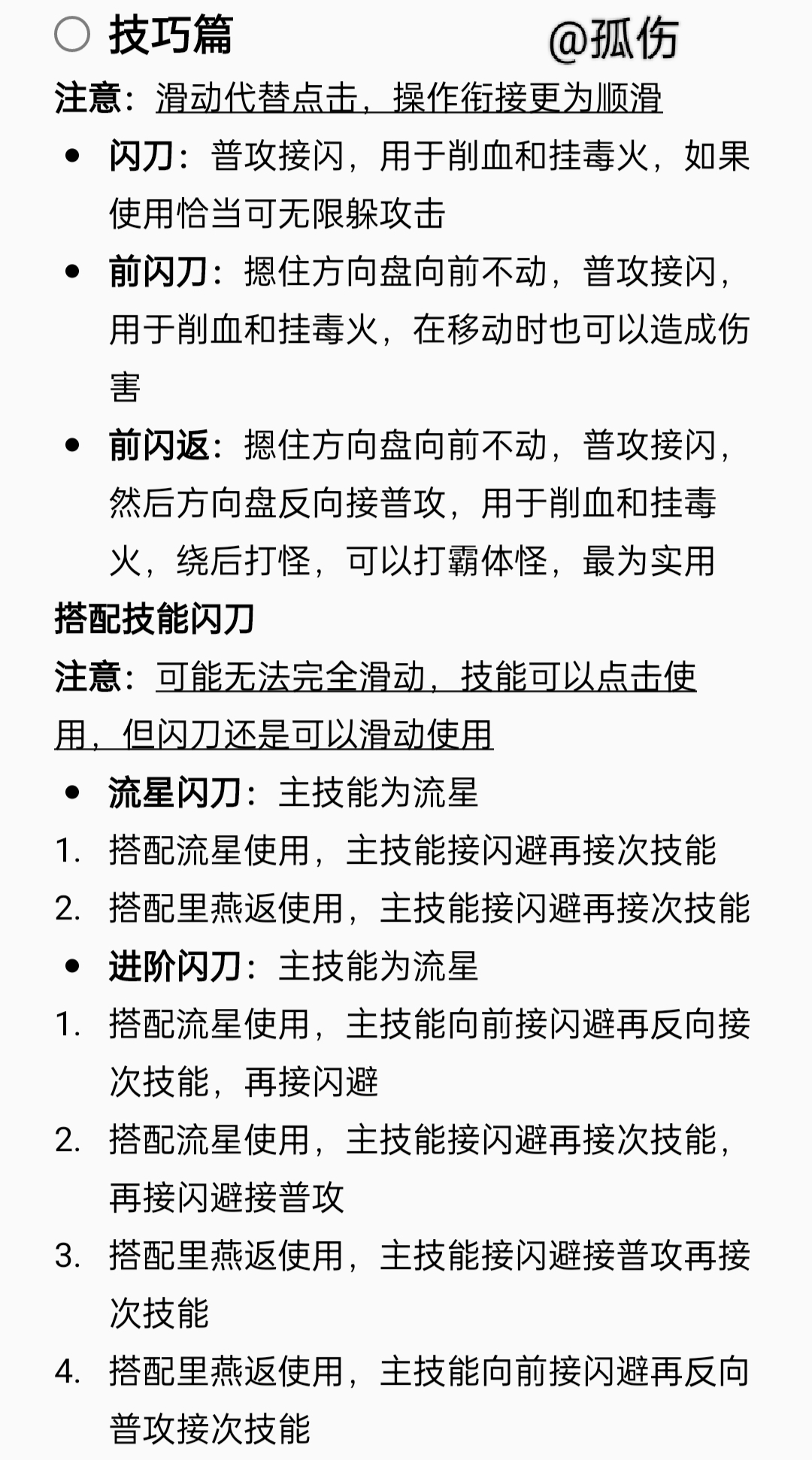 新人诚心做攻略，银藏全面攻略，请大佬和萌新过目_(:зゝ∠)_|战魂铭人 - 第3张