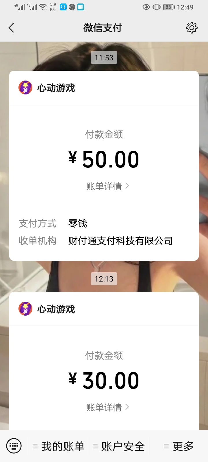 丢人不，出氪金系统就骂|派对之星