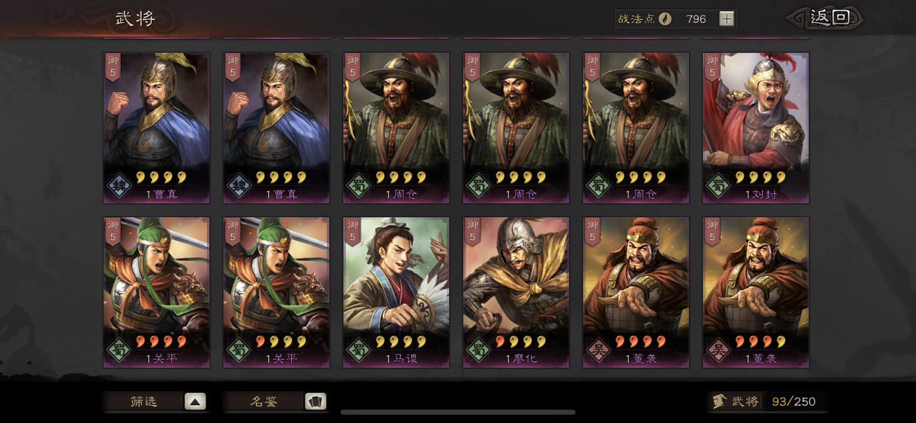 s2帮忙配将 a战法全 - 来自charon. | taptap 三国志·战略版社区