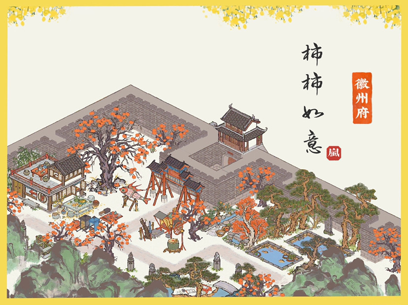 夏秋風景🌼徽州府·全佈局✨|江南百景圖 - 第4張