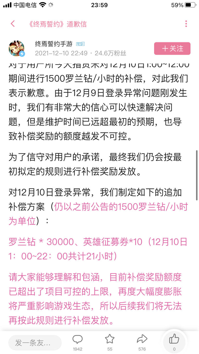 公告来了，XDM怎么看