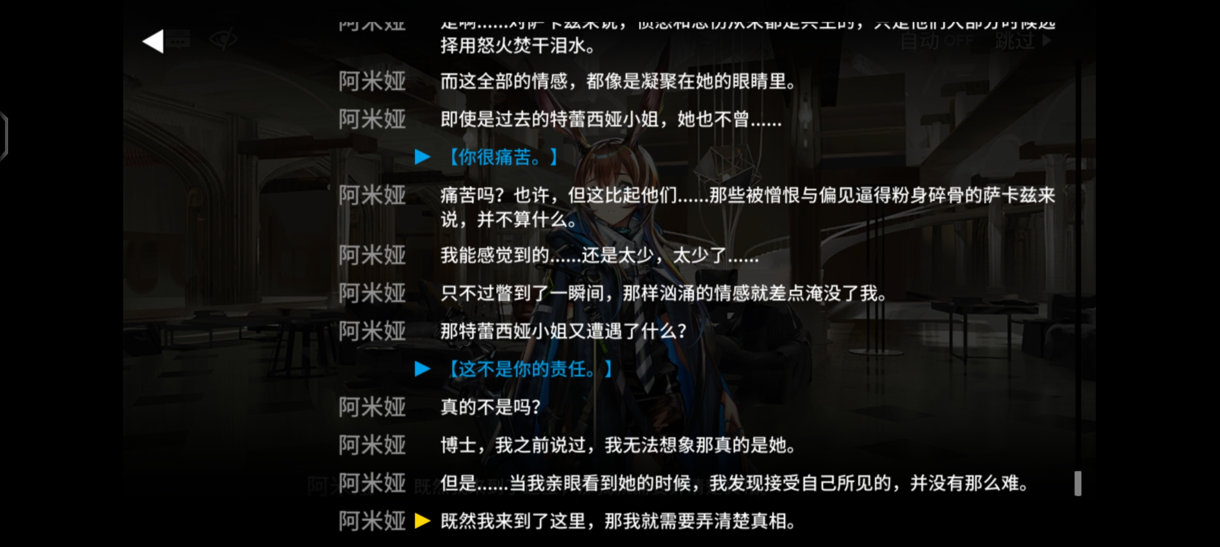 （蘊含劇透）打完了新主線，基於劇情有些猜測和想法|明日方舟 - 第5張