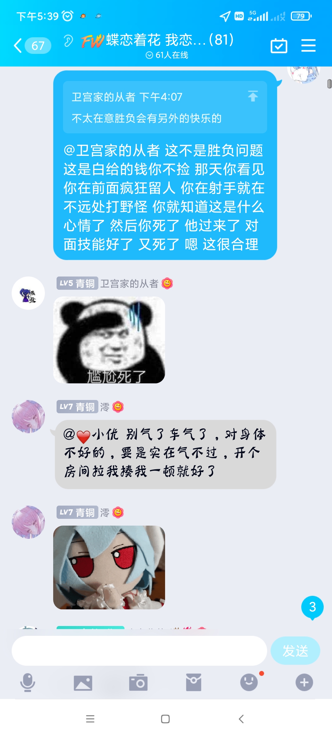 關於我閒的沒事加了一個TapTap社團結果被罵事件|300大作戰 - 第9張