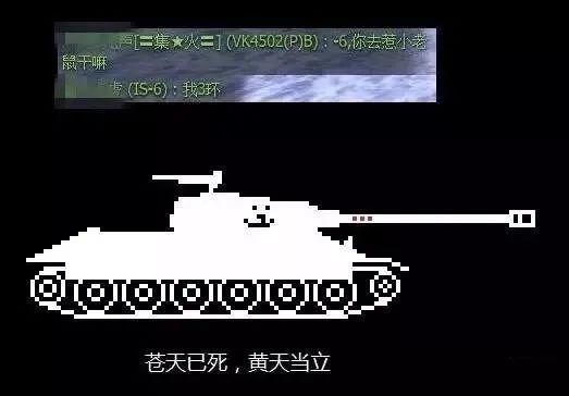 氪G三幻神之一———戰場貴物 IS-6|坦克世界閃擊戰 - 第21張