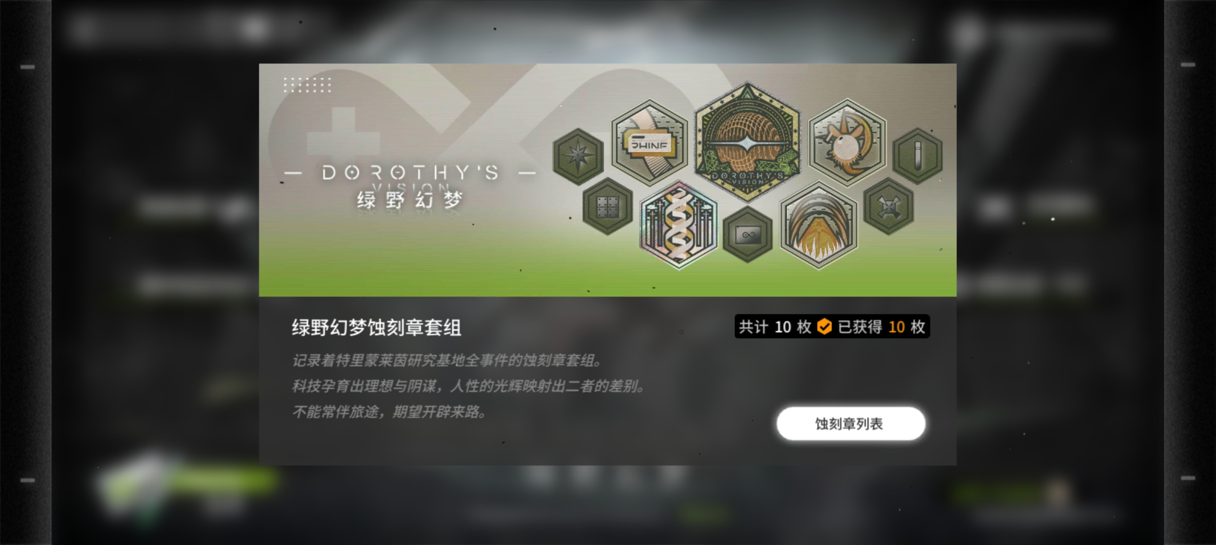 ex8突袭暴毙记录（|明日方舟