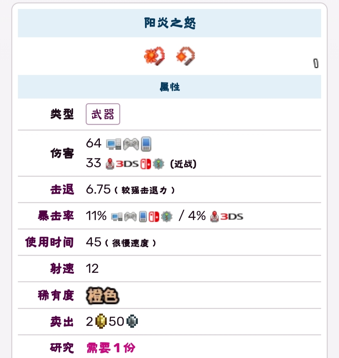 泰拉瑞亞攻略篇EX5：地牢&地獄+肉山前準備 - 第32張