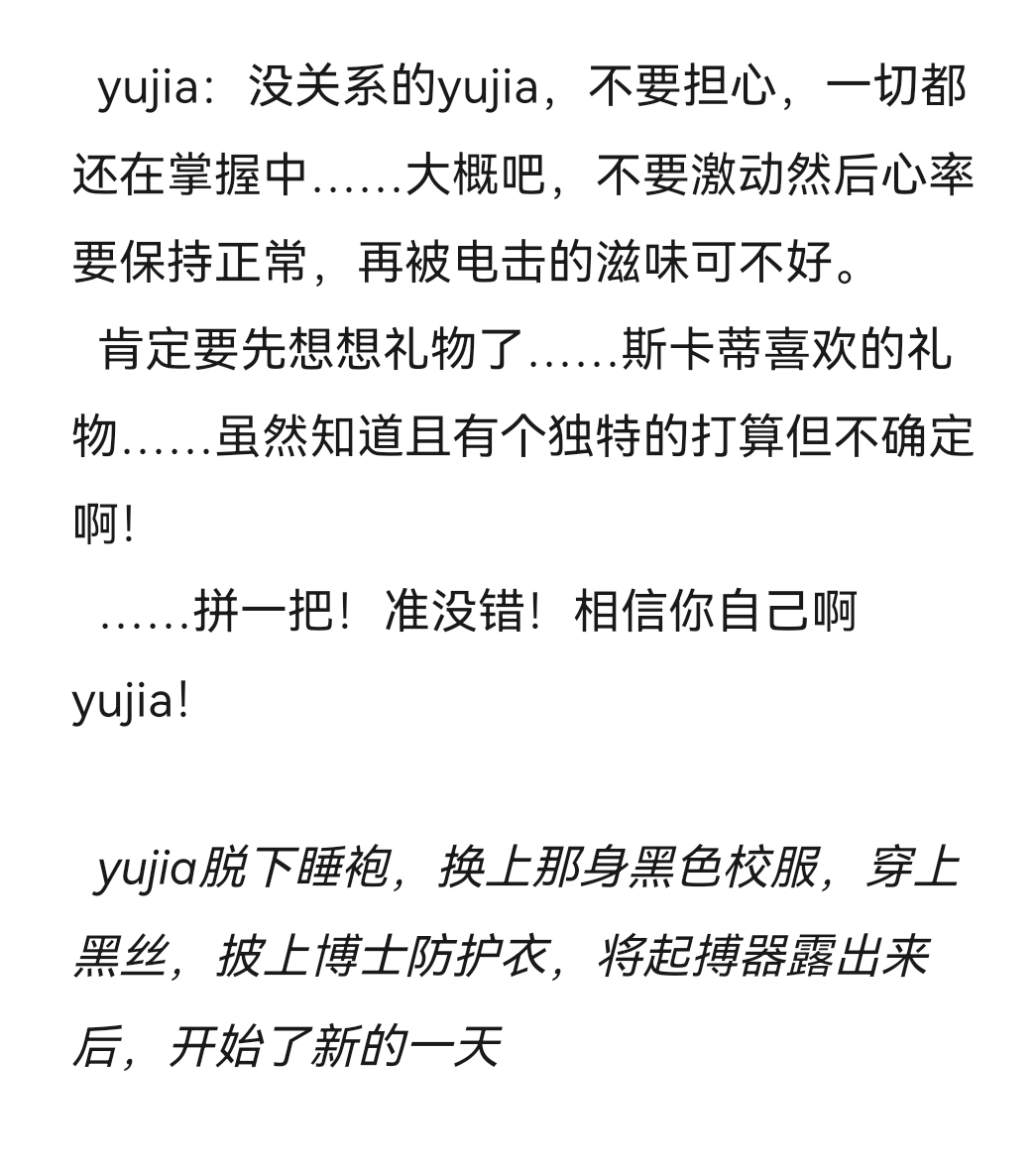 YuJia  干员密录—遇见“他”和“她”|明日方舟 - 第3张