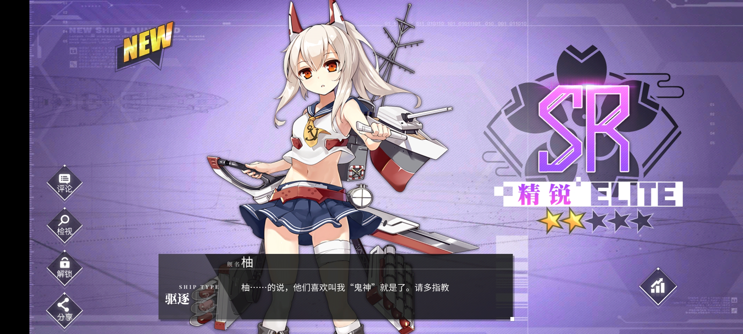 碧蓝航线综合 | taptap 碧蓝航线社区