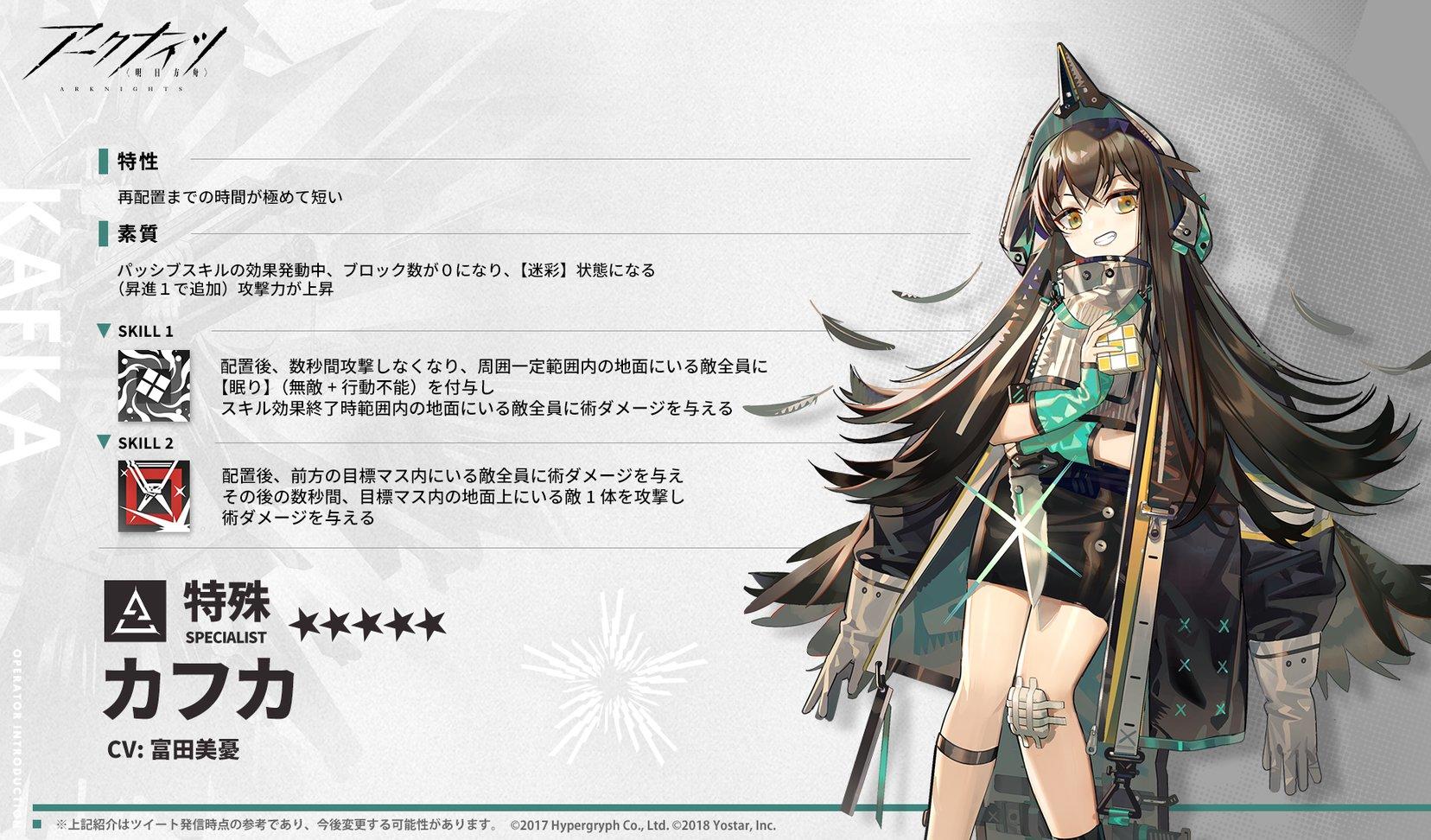 【外服新干员·孤岛风云篇】卡夫卡——小小园艺师(重发) - 明日方舟