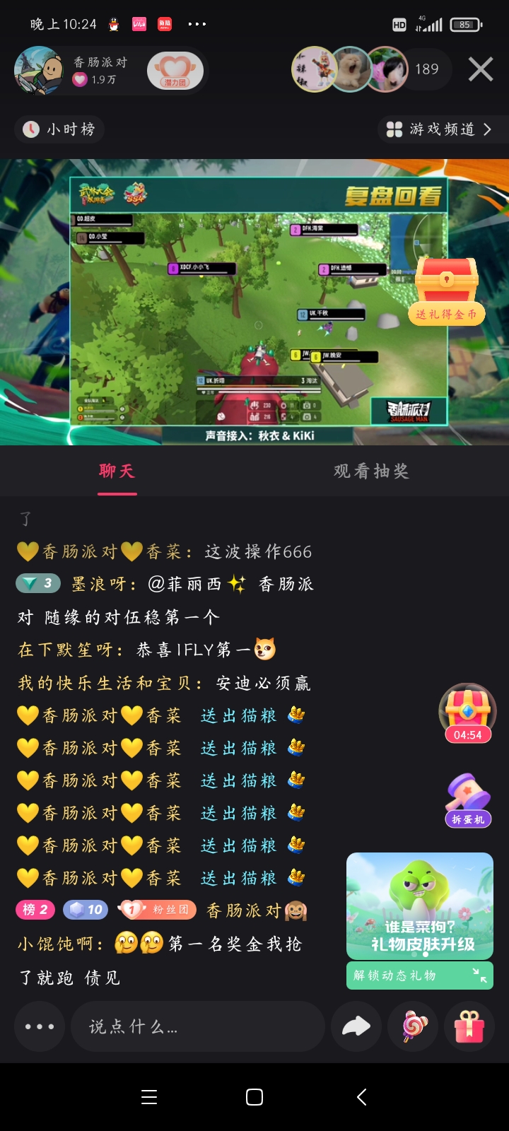 武林大会双排赛—TGG666|香肠派对 - 第20张