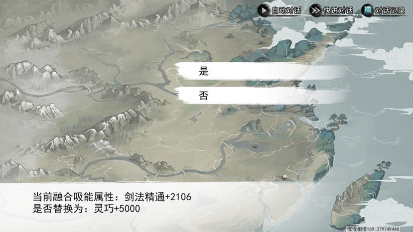 关于吸能切磋属性说明 官方请进一下