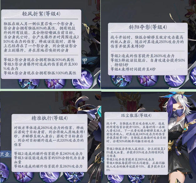 独孤珏——新阴刺客的不权威评测