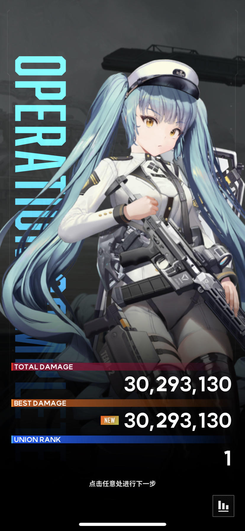 芜湖，无朝圣破3kw了截图