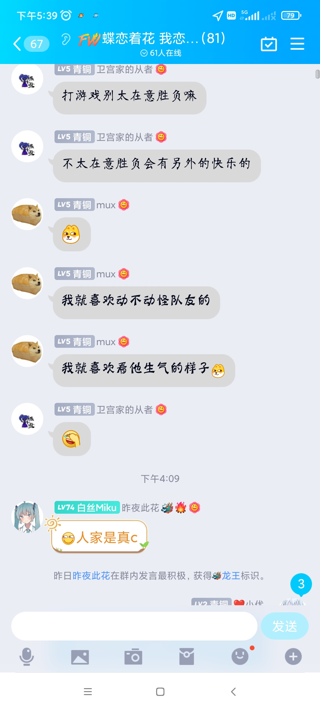 關於我閒的沒事加了一個TapTap社團結果被罵事件|300大作戰 - 第8張