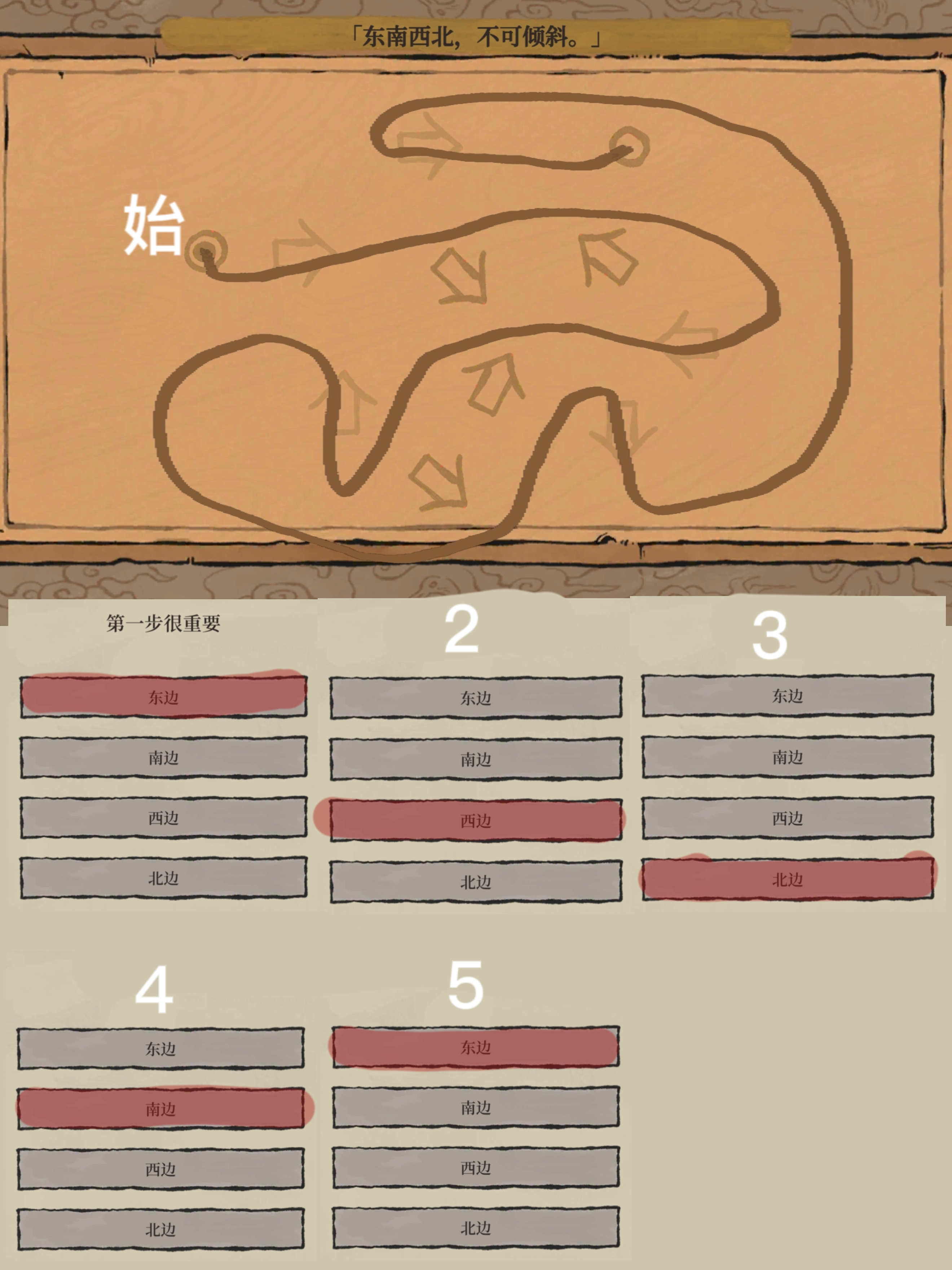 【陌上行】完整攻略|江南百景图 - 第9张