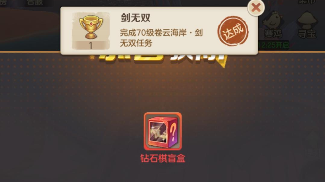 【剑无双】奇趣任务及【元素图腾】