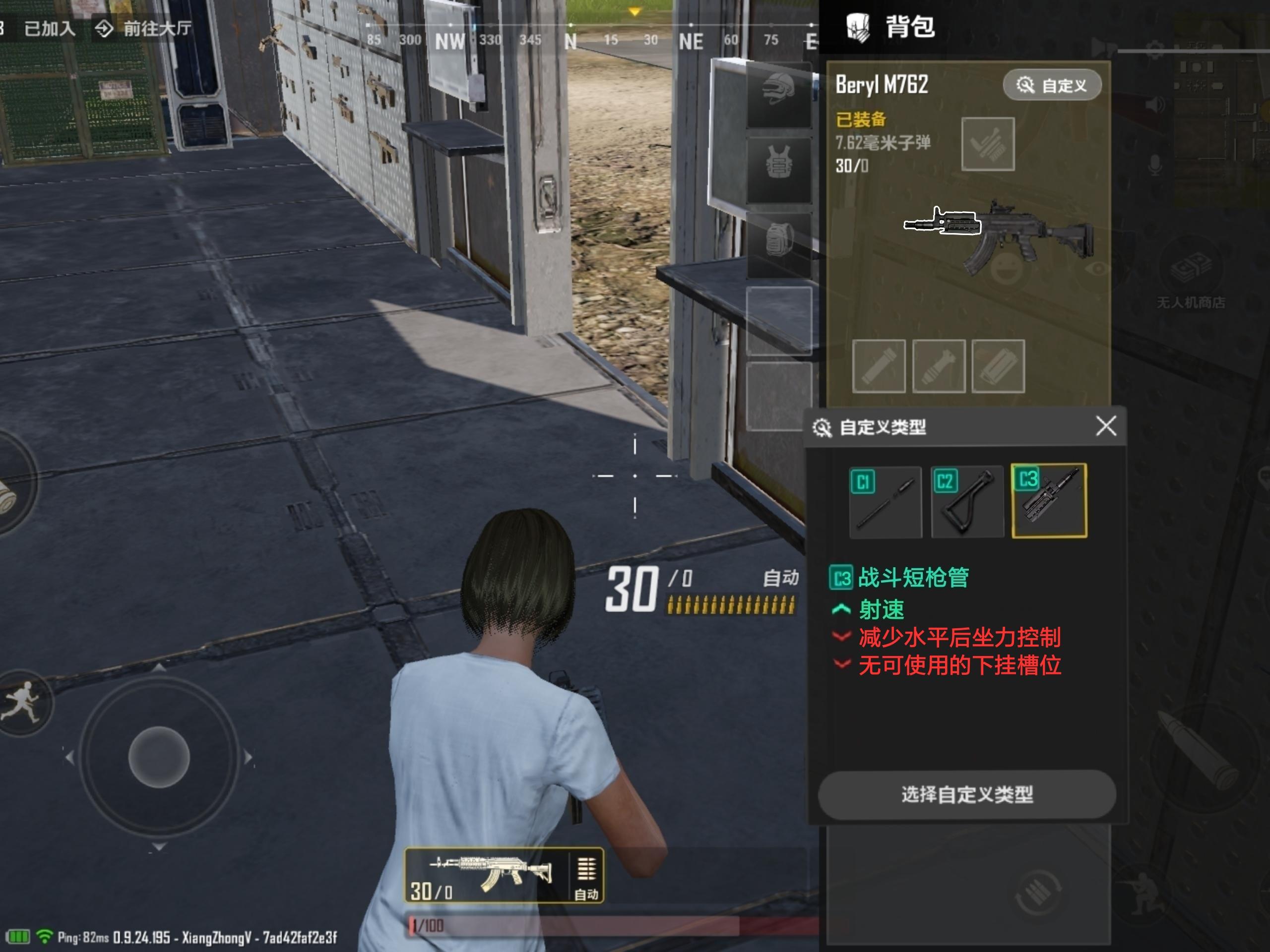 【P图自制】未来之役突击步枪C2/C3改装项目(含空投武器)🌝👍|PUBG: NEW STATE - 第9张