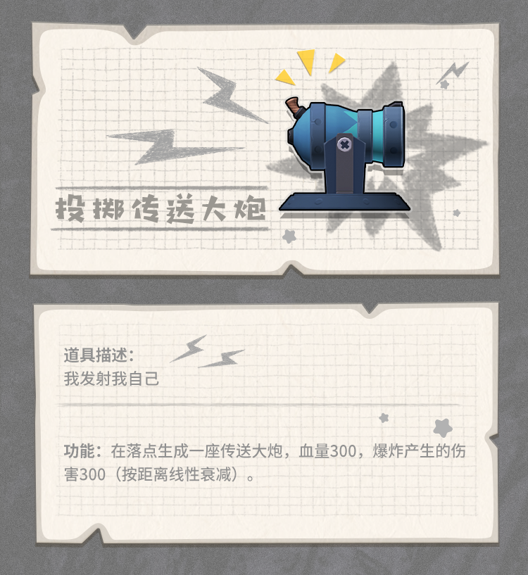 香肠派对道具玩法教学 - 第11张