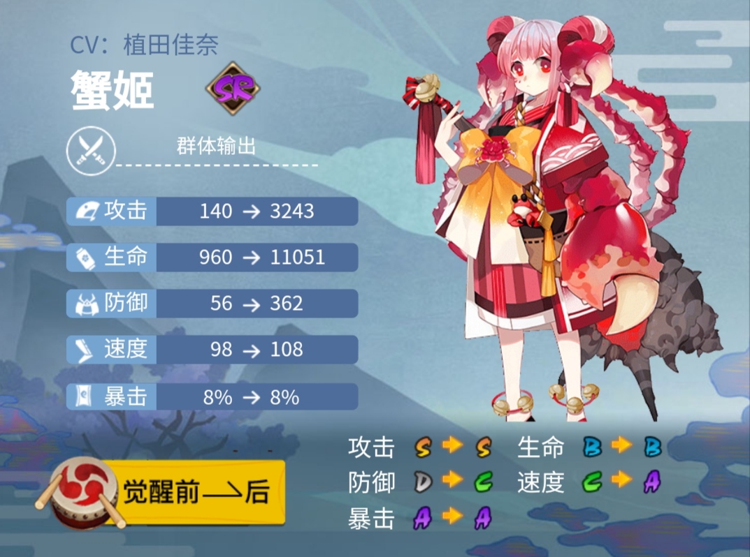 浅谈SR式神久次良和SR式神蟹姬|阴阳师 - 第11张