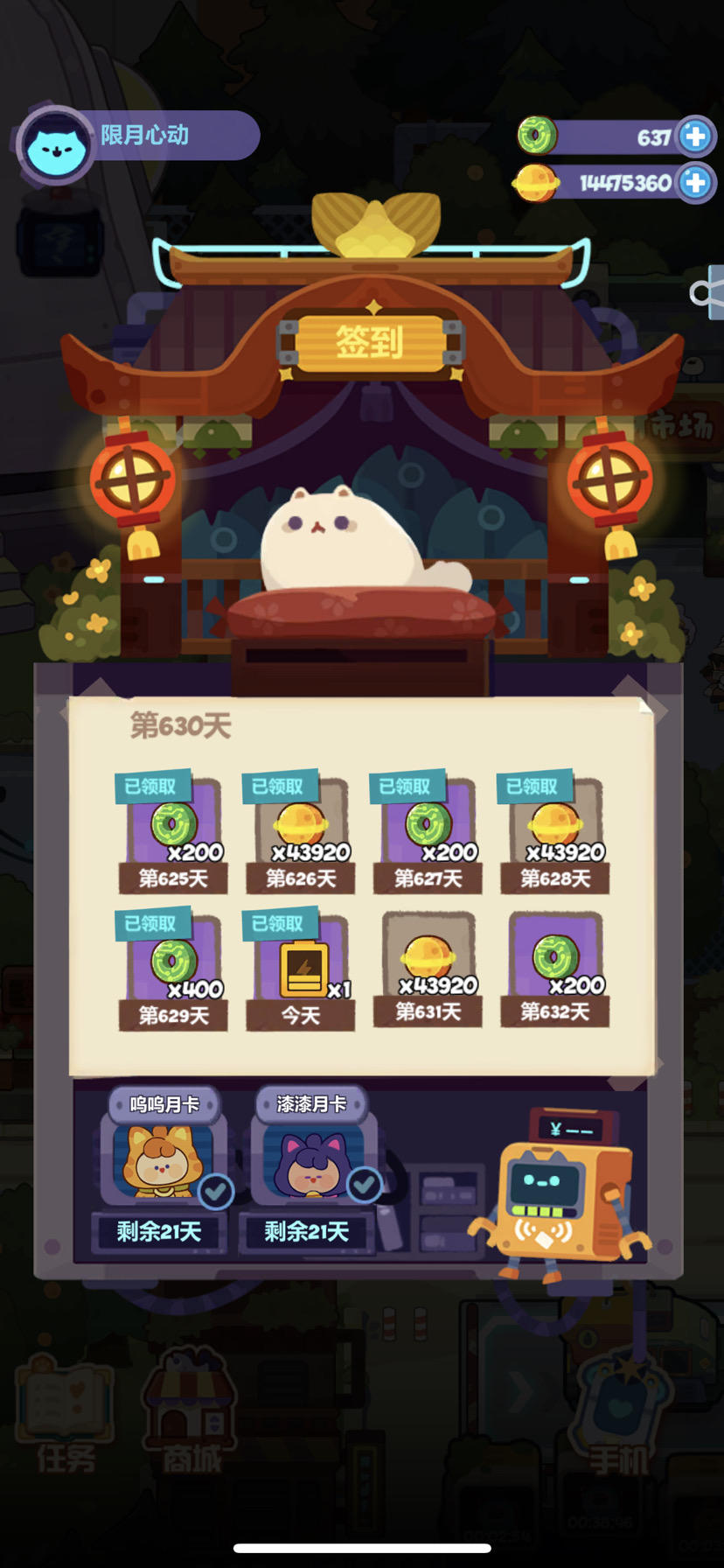 满签全收集玩家