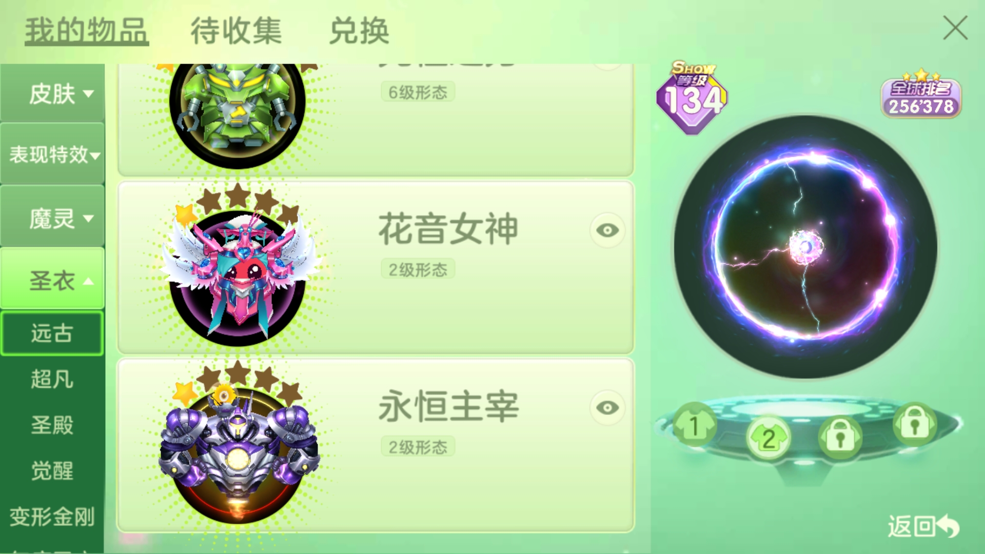 再見！|球球大作戰 - 第111張