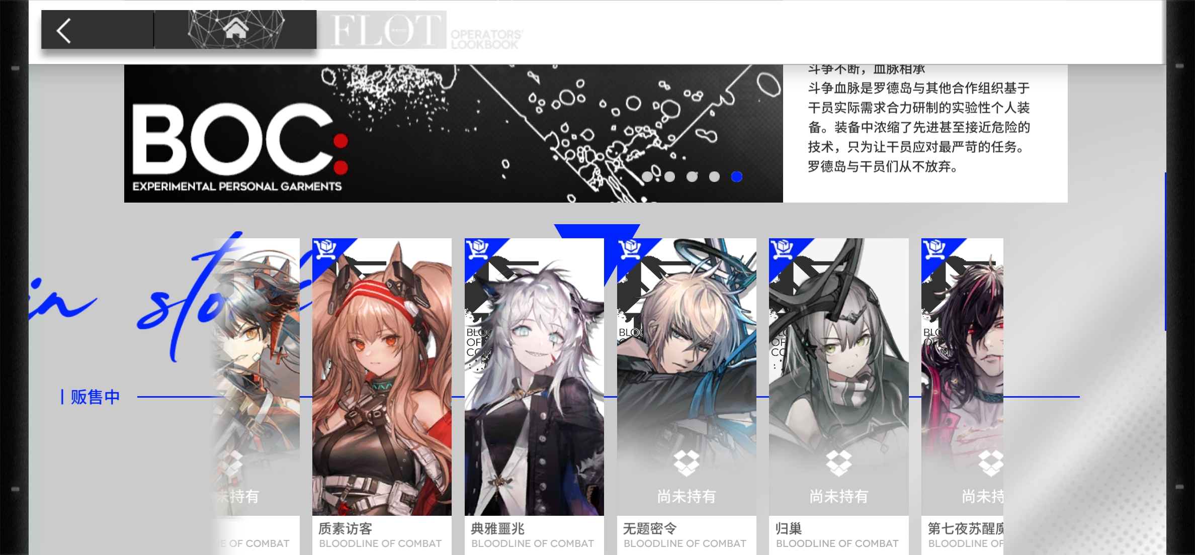 三周年皮肤预测（凯尔希）|明日方舟 - 第1张