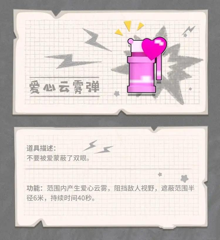 香肠派对道具玩法教学 - 第2张