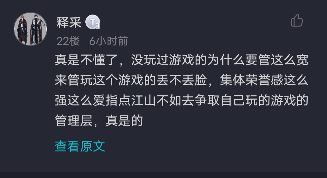 既然那么多不玩光遇的人不看事情经过就评论的话，那我就好好说说|光·遇 - 第5张