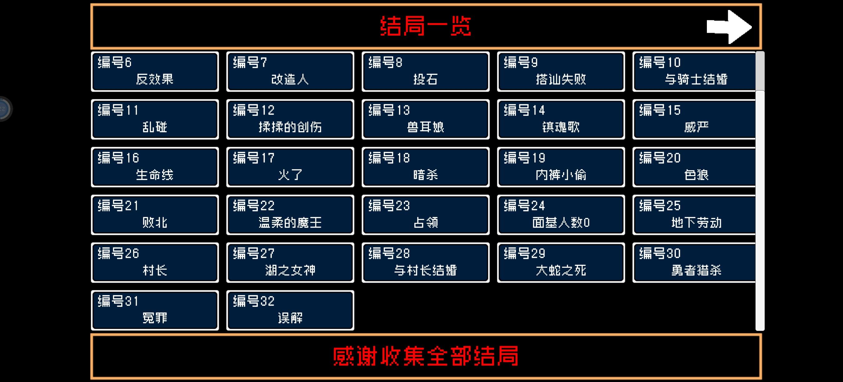 [攻略] 全结局及通关流程