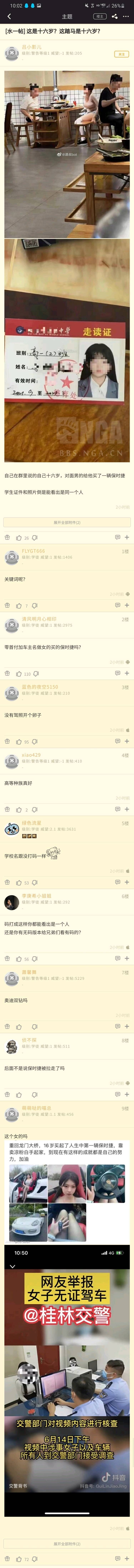 今日🌿图（162）|明日方舟 - 第15张