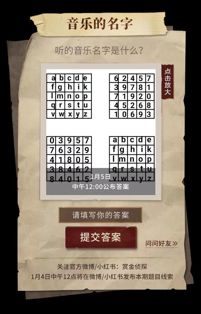 【图文推理大作战第十八期】音乐的名字