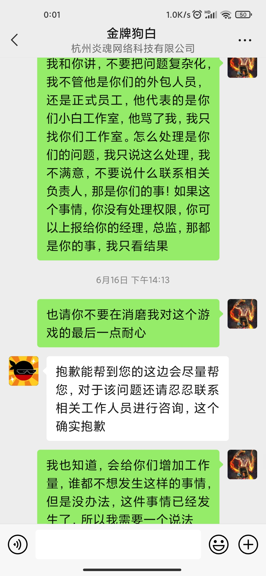 這就是小白的嘴臉，小白的態度|忍者必須死3 - 第22張