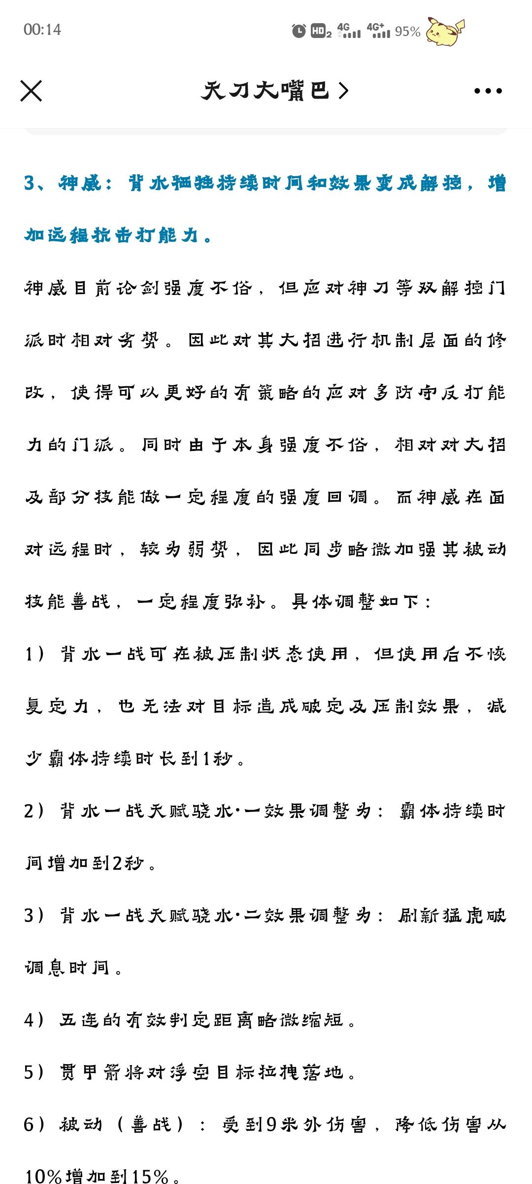 神威加强 天涯明月刀综合 Taptap 天涯明月刀社区 神威加强 天涯明月刀综合 Taptap 天涯明月刀社区