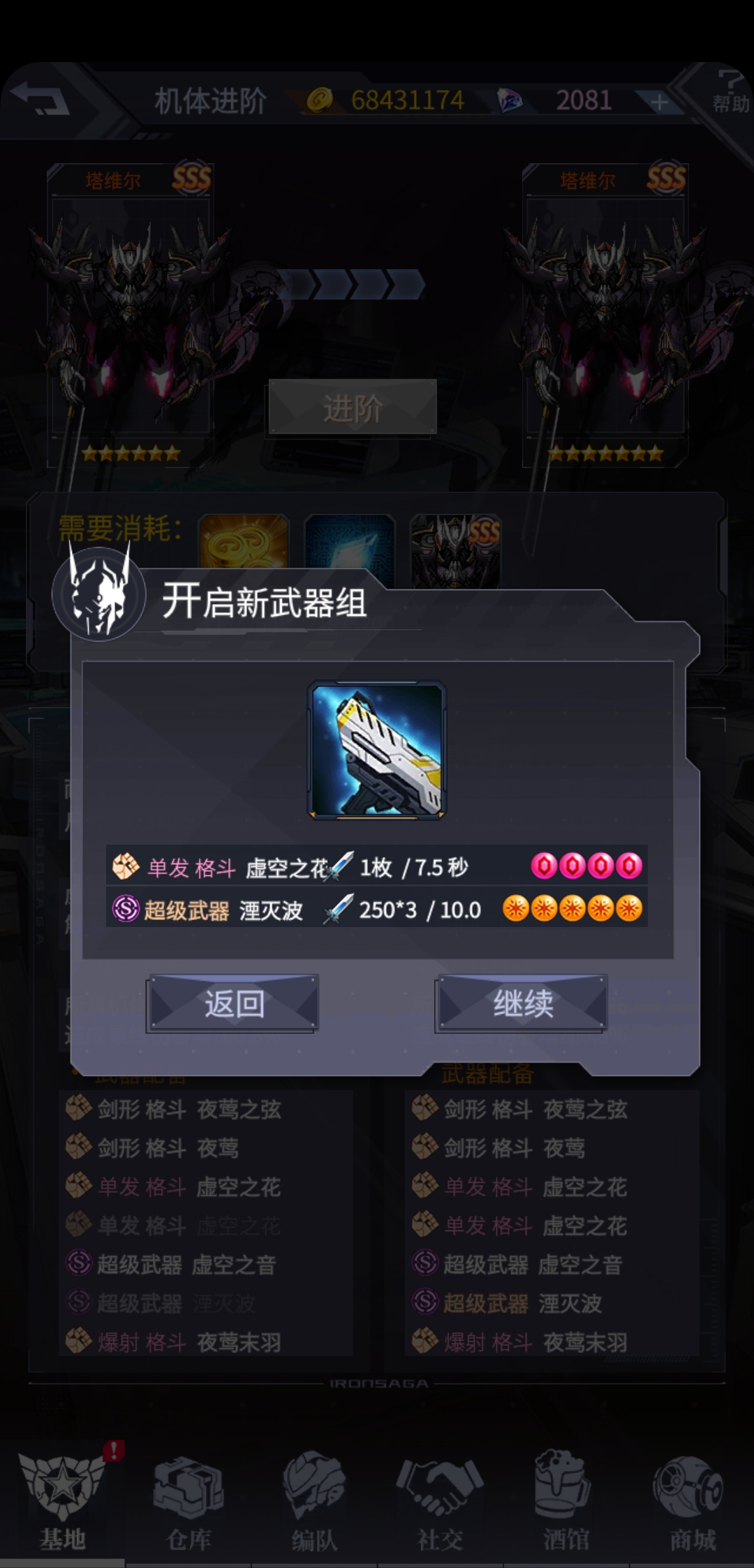 你遊《宇宙騎士》聯動現在都還有的問題|機動戰隊大作戰 - 第3張