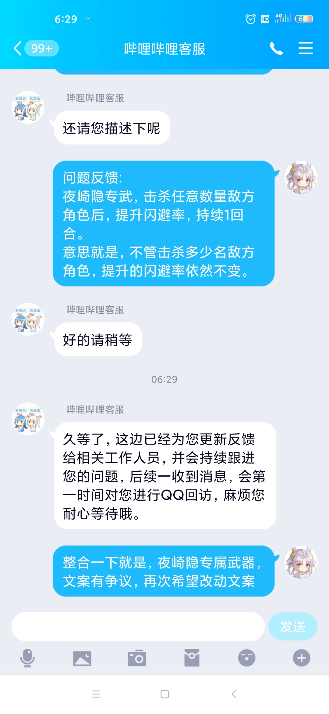 文案该改改了，容易歪，真的。误解很大|终焉誓约 - 第2张