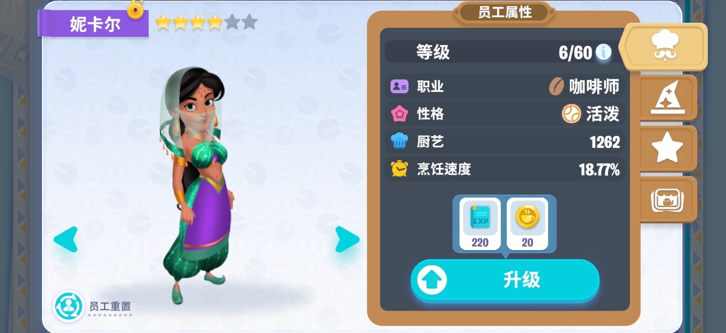 【tips】關於為什麼要選初始高的角色|開間小店 - 第3張